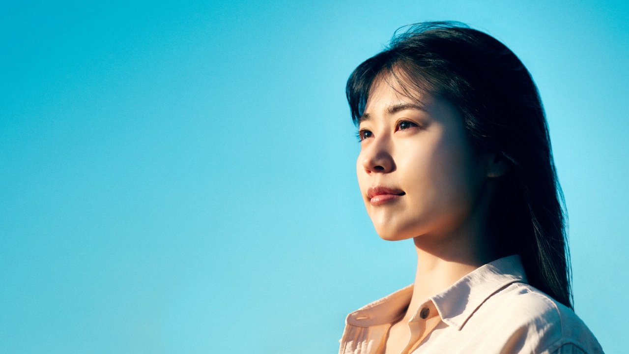 Call Me Chihiro (2023) backdrop artwork