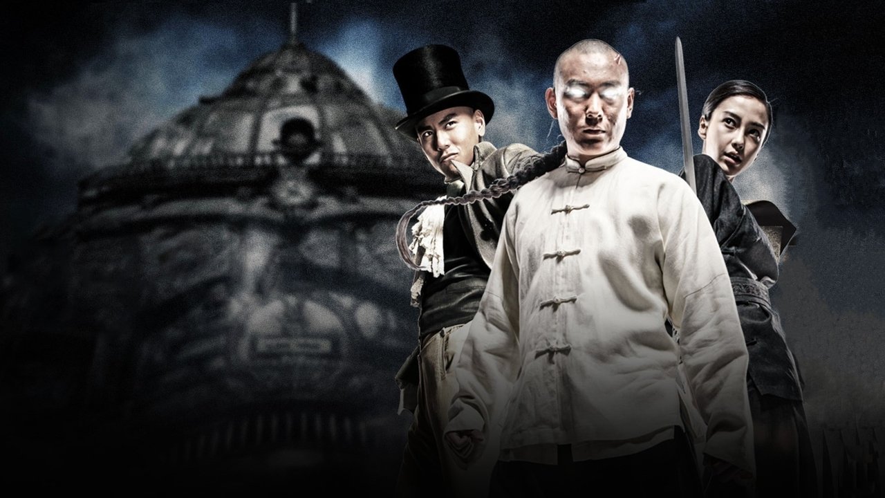 Tai Chi Zero (2012) backdrop artwork