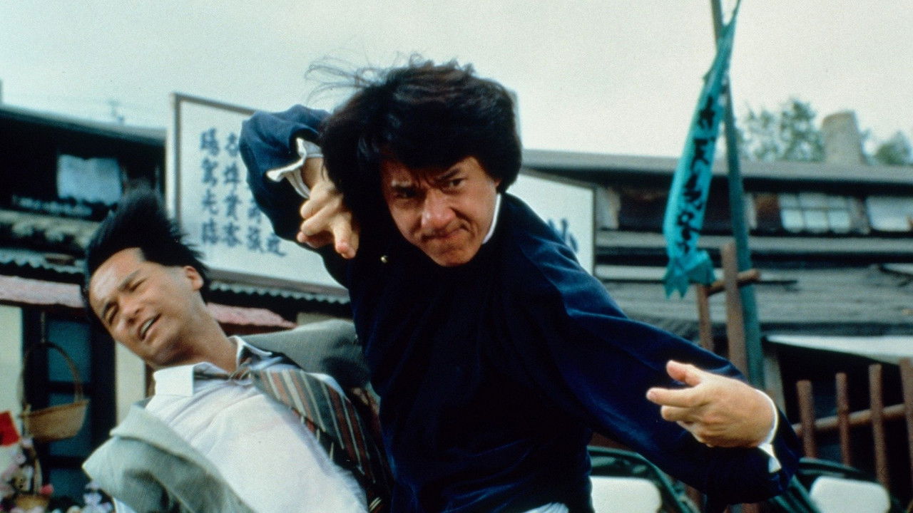 The Legend of Drunken Master (1994) backdrop artwork