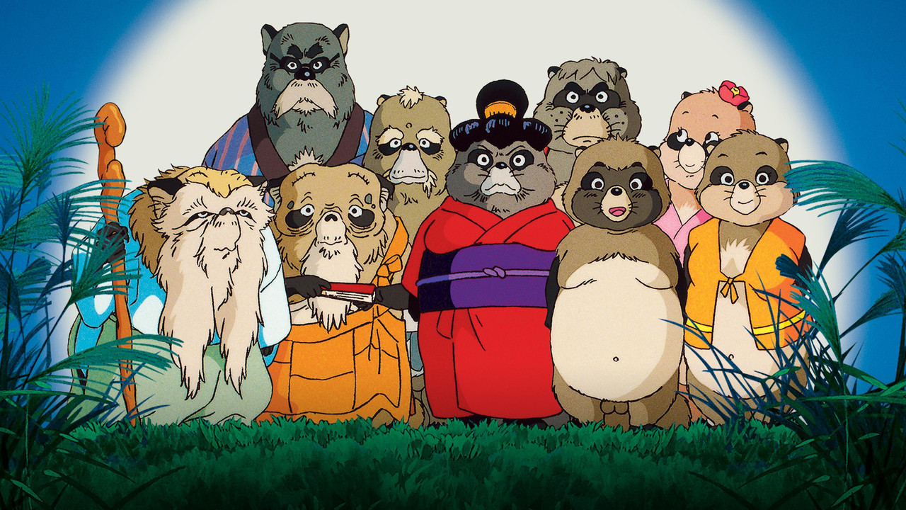 Pom Poko (1994) backdrop artwork