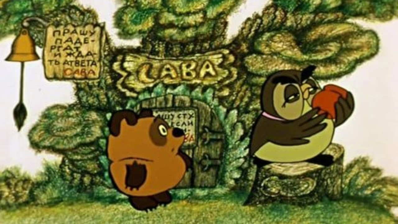 Winnie-the-Pooh and a Busy Day (1972) backdrop artwork