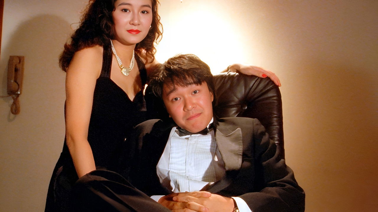 God of Gamblers II (1990) backdrop artwork
