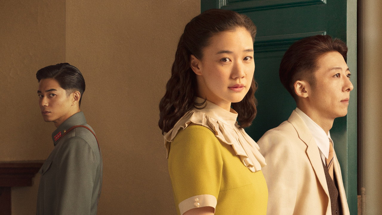 Wife of a Spy (2020) backdrop artwork
