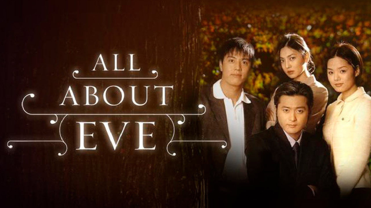 All About Eve (2000) series backdrop artwork