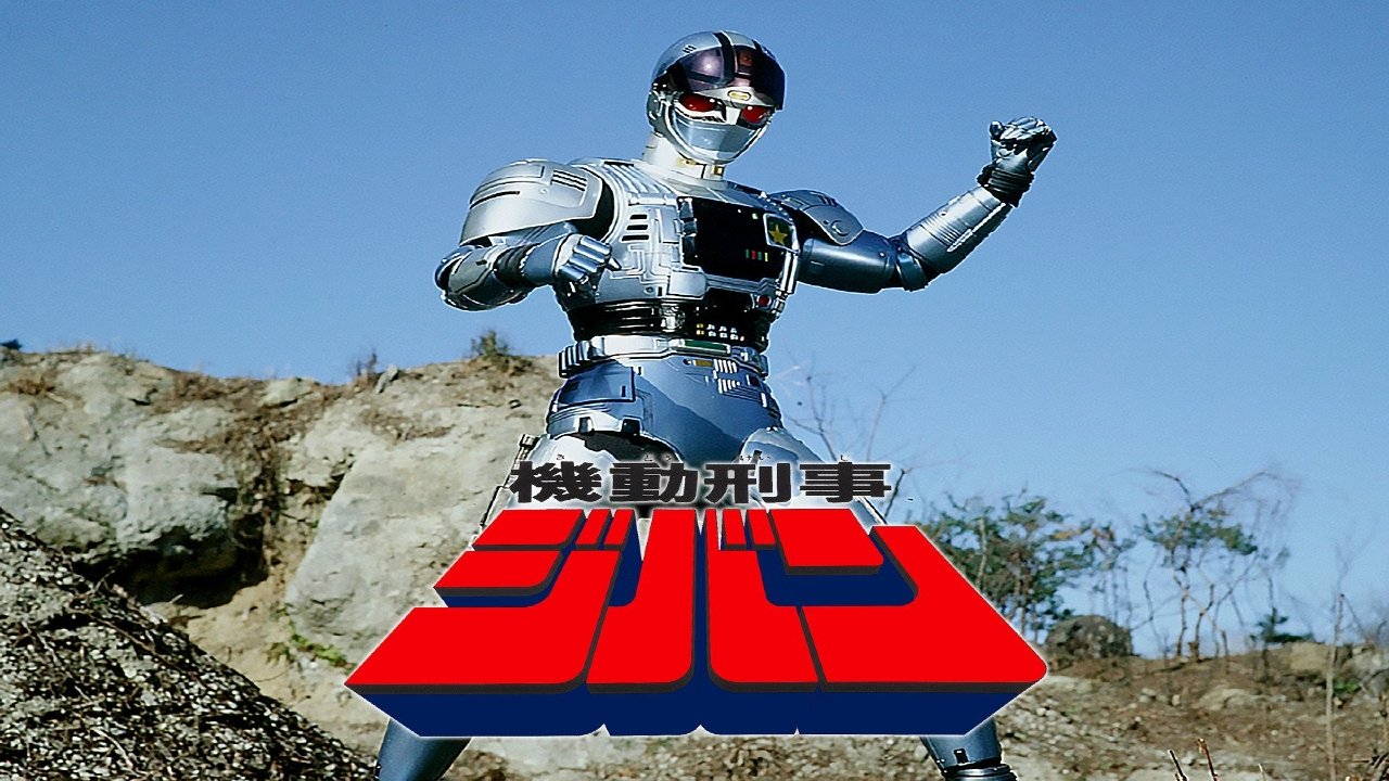 Mobile Cop Jiban (1989) series backdrop artwork