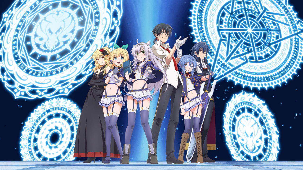 Akashic Records of Bastard Magic Instructor (2017) series backdrop artwork