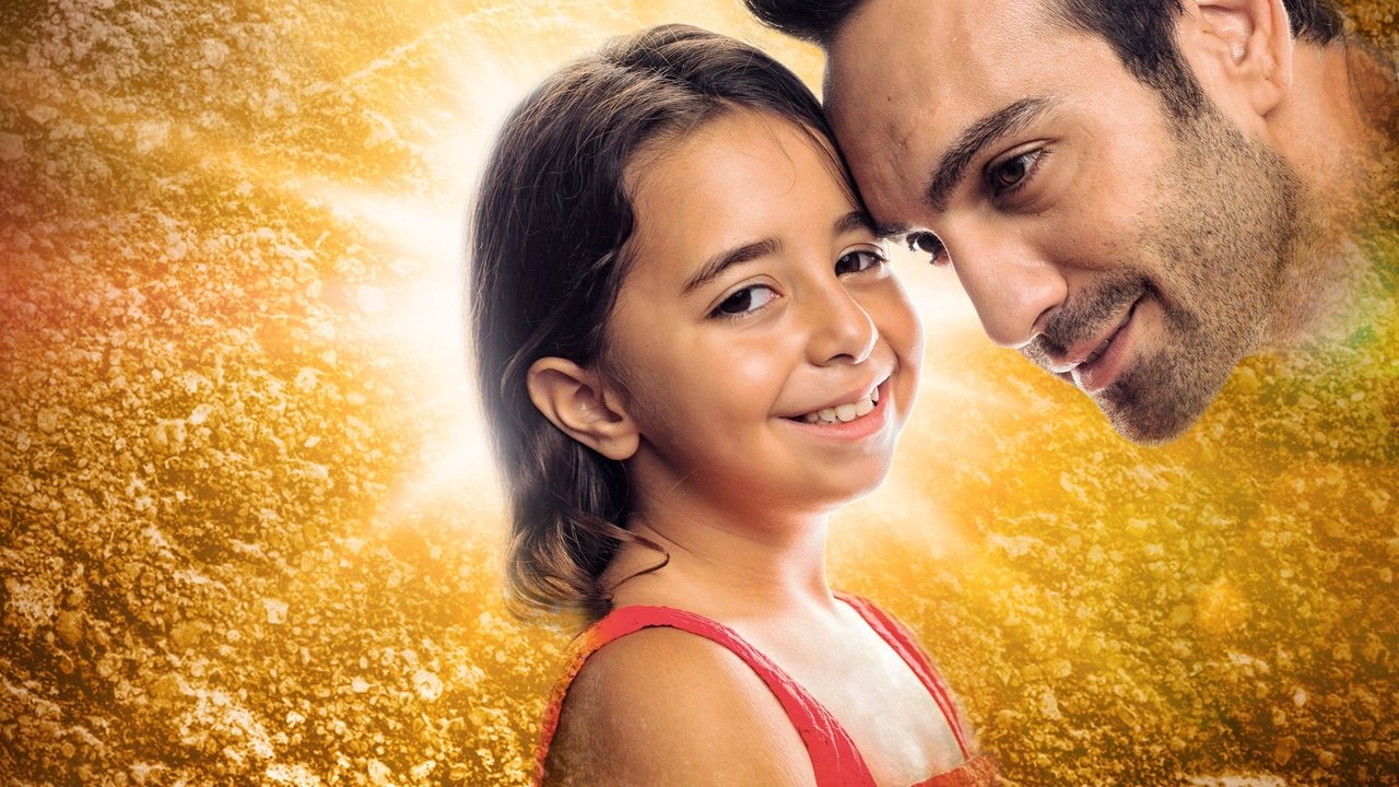 My Little Girl (2018) series backdrop artwork