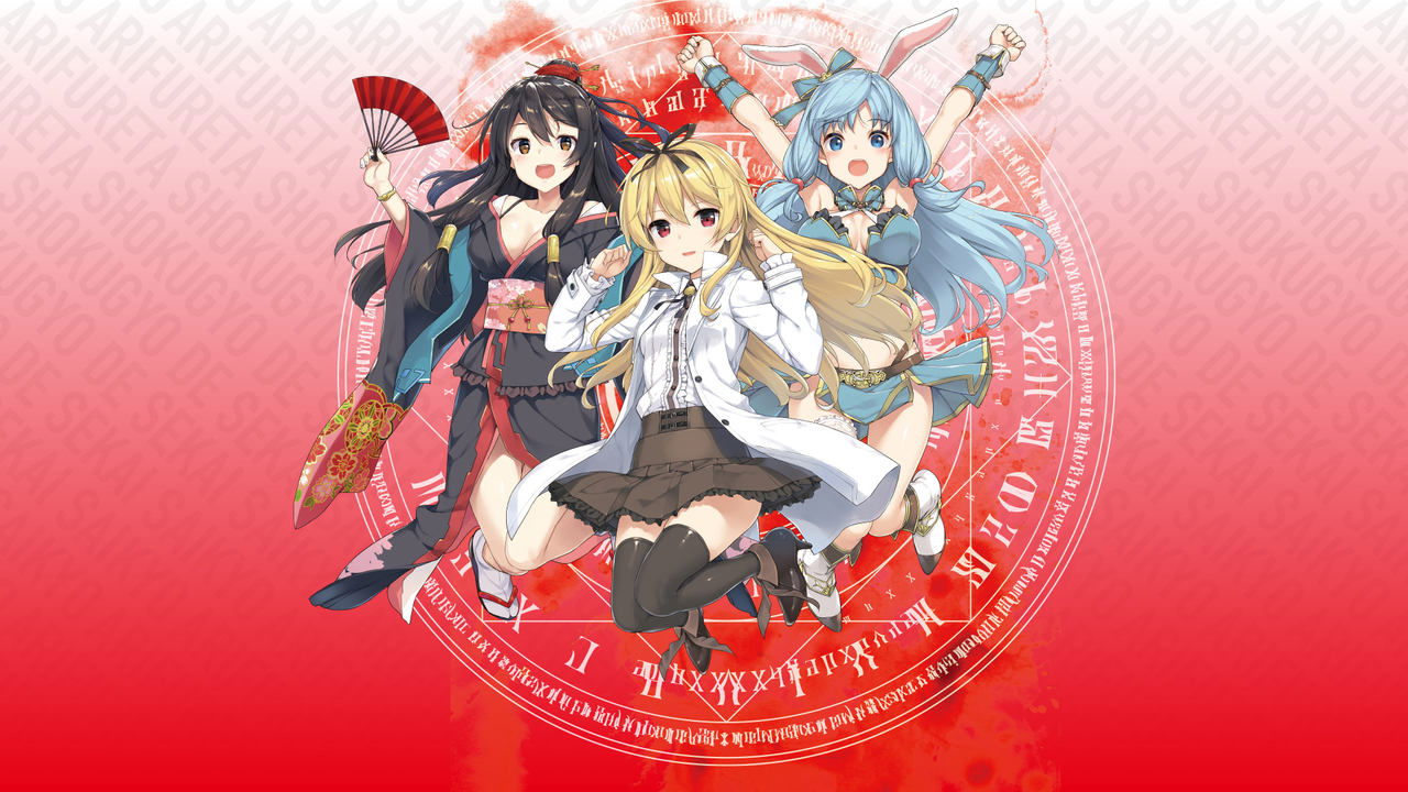 Arifureta: From Commonplace to World's Strongest (2019) series backdrop artwork