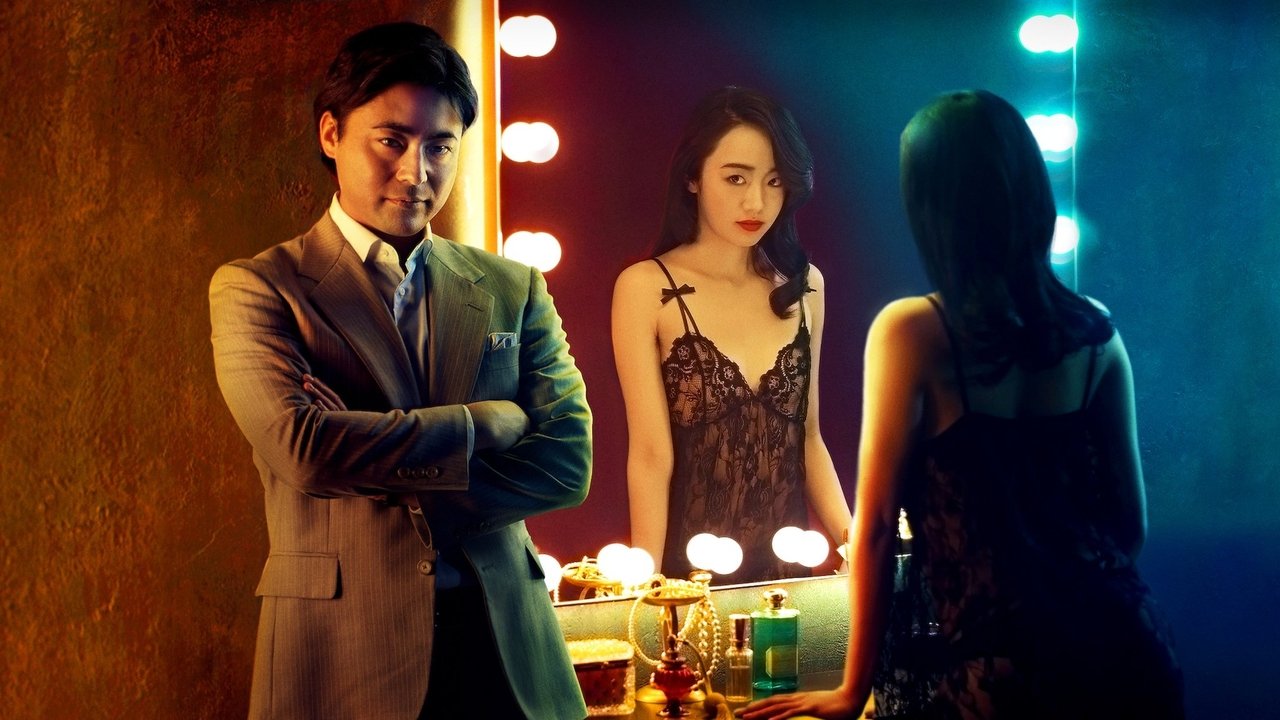 The Naked Director (2019) series backdrop artwork