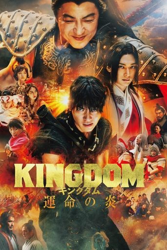 Kingdom III: The Flame of Destiny (2023) movie poster