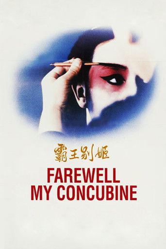 Farewell My Concubine (1993) movie poster
