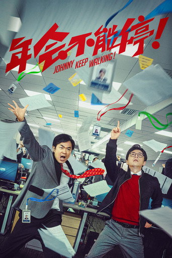 Johnny Keep Walking! (2023) movie poster
