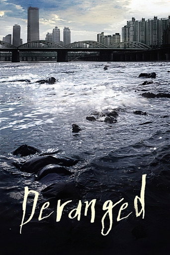 Deranged (2012) movie poster