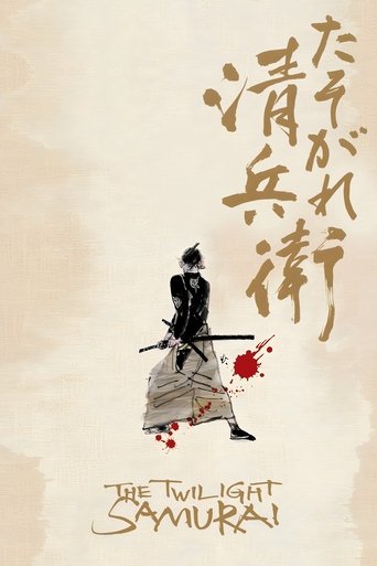 The Twilight Samurai (2002) movie poster