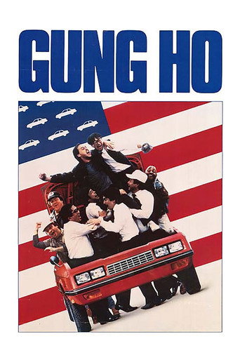Gung Ho (1986) movie poster
