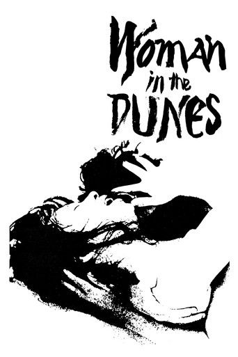 Woman in the Dunes (1964) movie poster
