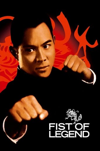 Fist of Legend (1994) movie poster