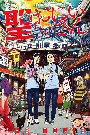 Saint☆Young Men (2013) movie poster