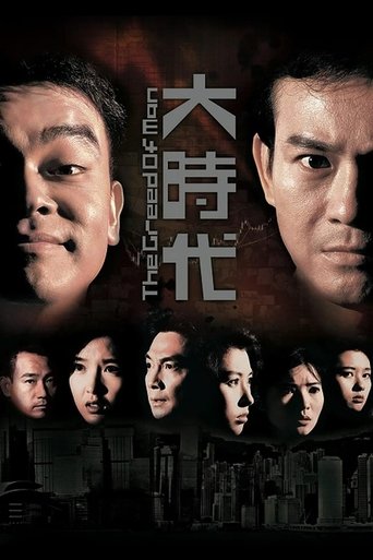 Visioneers (2008) movie poster