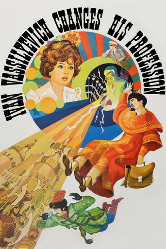 Ivan Vasilyevich Changes His Profession (1973) movie poster