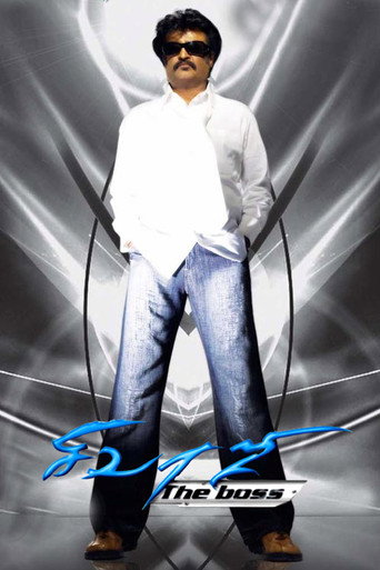 Sivaji: The Boss (2007) movie poster