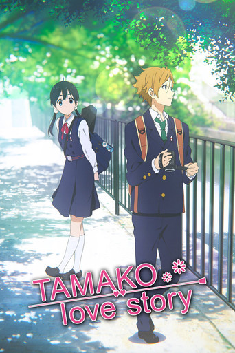 Tamako Love Story (2014) movie poster