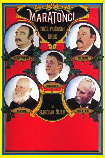 The Marathon Family (1982) movie poster
