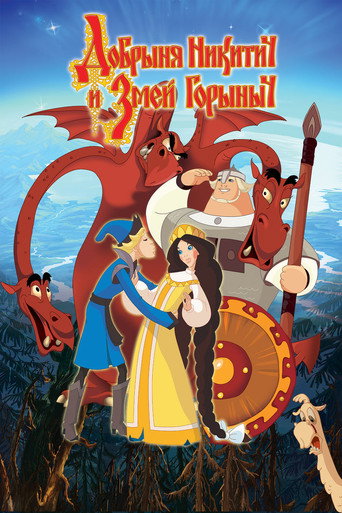Dobrinya and the Dragon (2006) movie poster