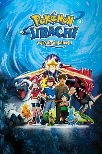 Pokémon: Jirachi Wish Maker (2003) movie poster