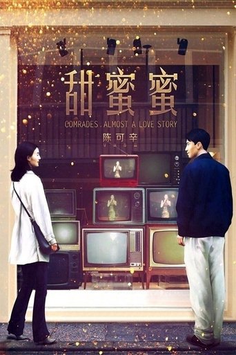 Comrades, Almost a Love Story (1996) movie poster