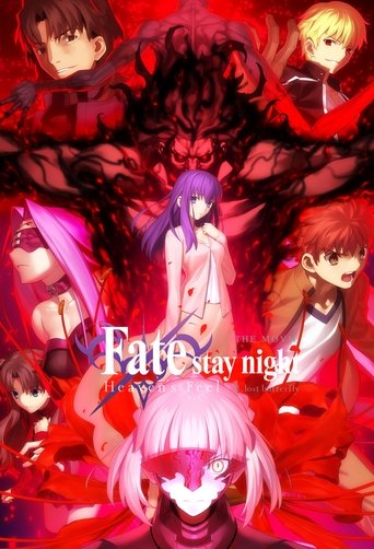 Fate/stay night: Heaven's Feel II. Lost Butterfly (2019) movie poster