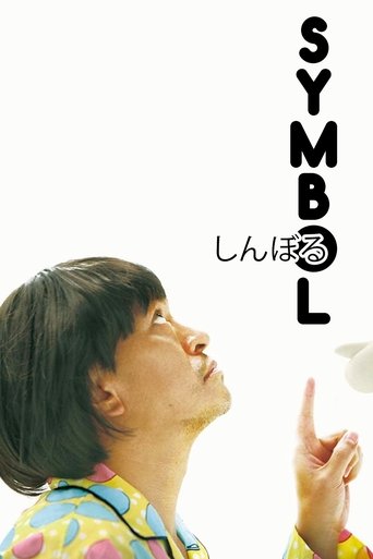 Symbol (2009) movie poster