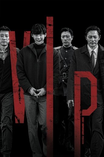 V.I.P. (2017) movie poster
