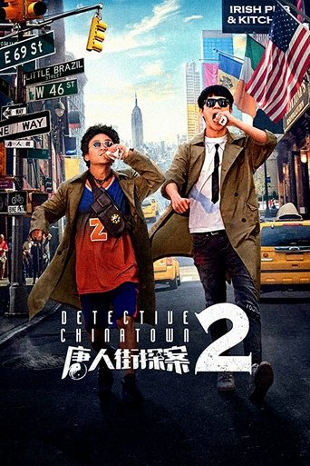 Detective Chinatown 2 (2018) movie poster