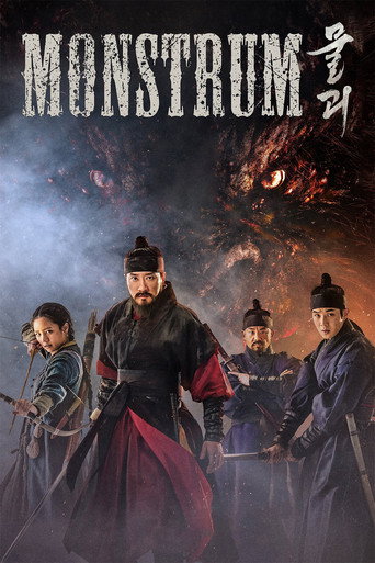 Monstrum (2018) movie poster