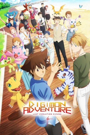 Digimon Adventure: Last Evolution Kizuna (2020) movie poster