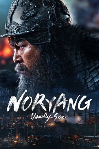 Noryang: Deadly Sea (2023) movie poster
