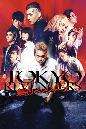Tokyo Revengers (2021) movie poster
