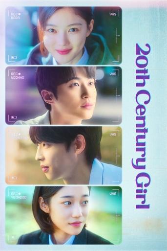 20th Century Girl (2022) movie poster