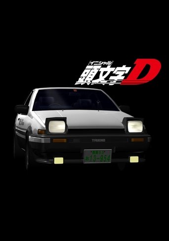 Initial D (1998) TV series poster
