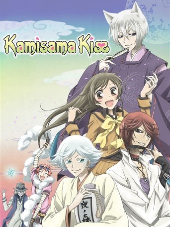 Kamisama Kiss (2012) TV series poster
