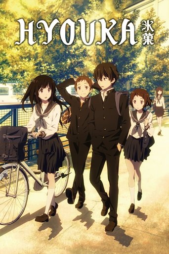 Hyouka (2012) TV series poster
