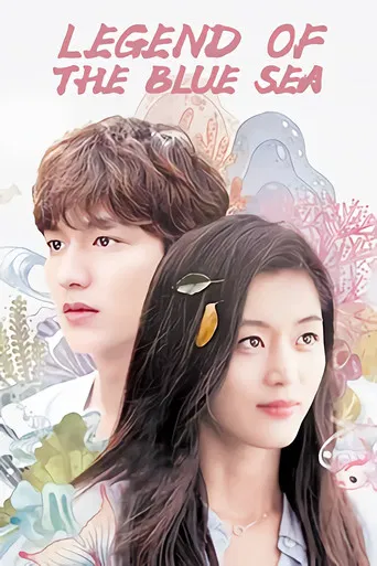 The Legend of the Blue Sea (2016) TV series poster