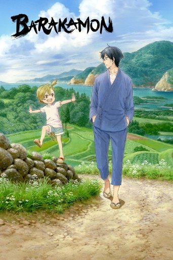 Barakamon (2014) TV series poster