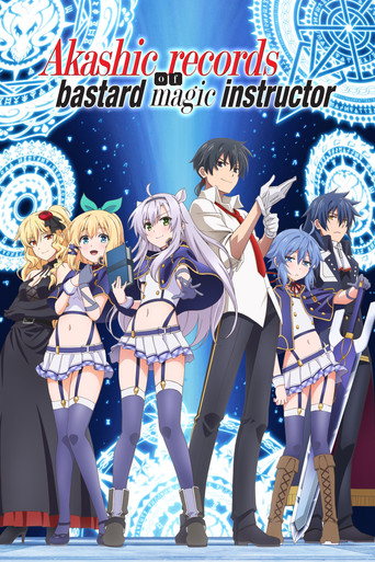 Akashic Records of Bastard Magic Instructor (2017) TV series poster