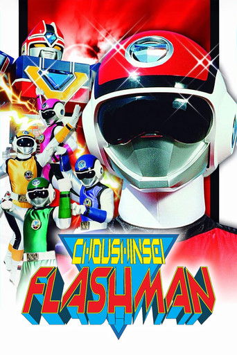 Choushinsei Flashman (1986) TV series poster
