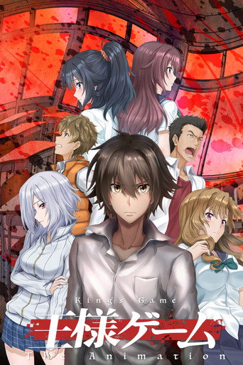 King's Game: The Animation (2017) TV series poster