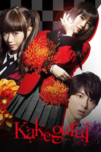 Kakegurui (2018) TV series poster